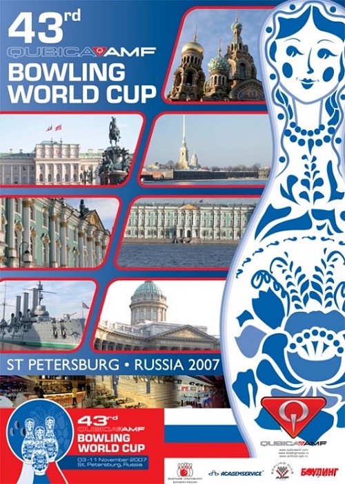 2007 год, боулинг-центр “Континент” Россия, Санкт-Петербург 24 дорожки